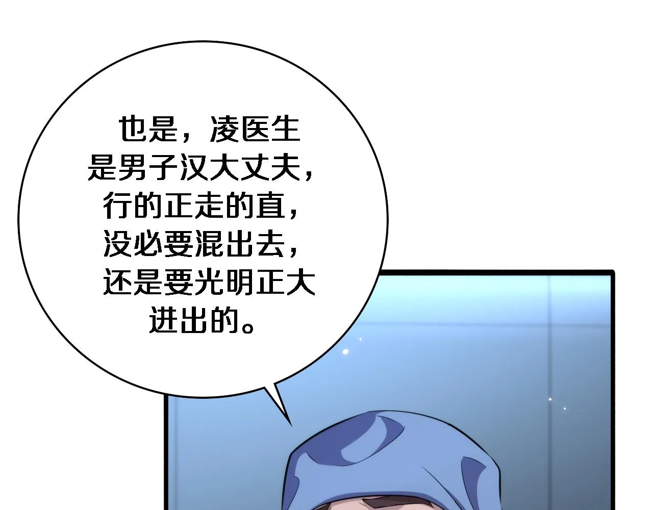 第163话 交换学习 第22页