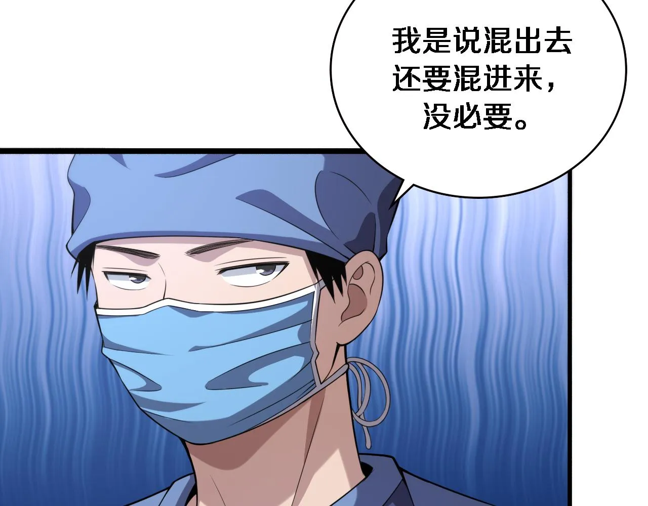 第163话 交换学习 第24页