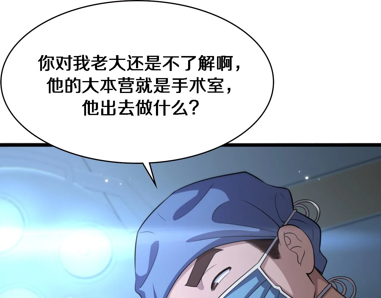 第163话 交换学习 第26页