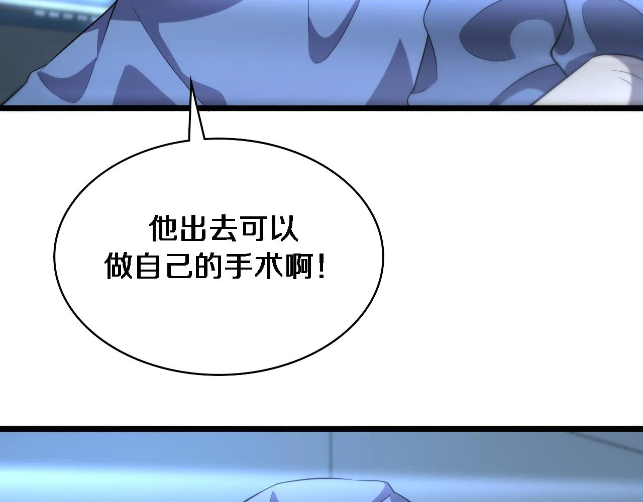 第163话 交换学习 第28页