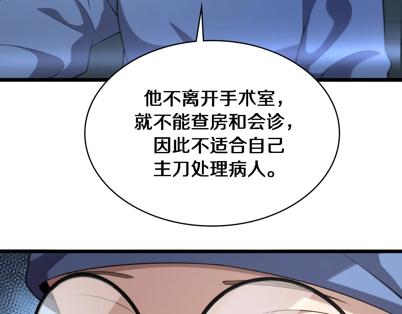 第163话 交换学习 第30页