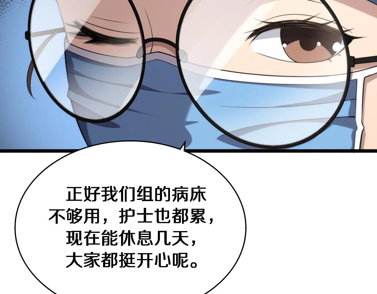第163话 交换学习 第31页