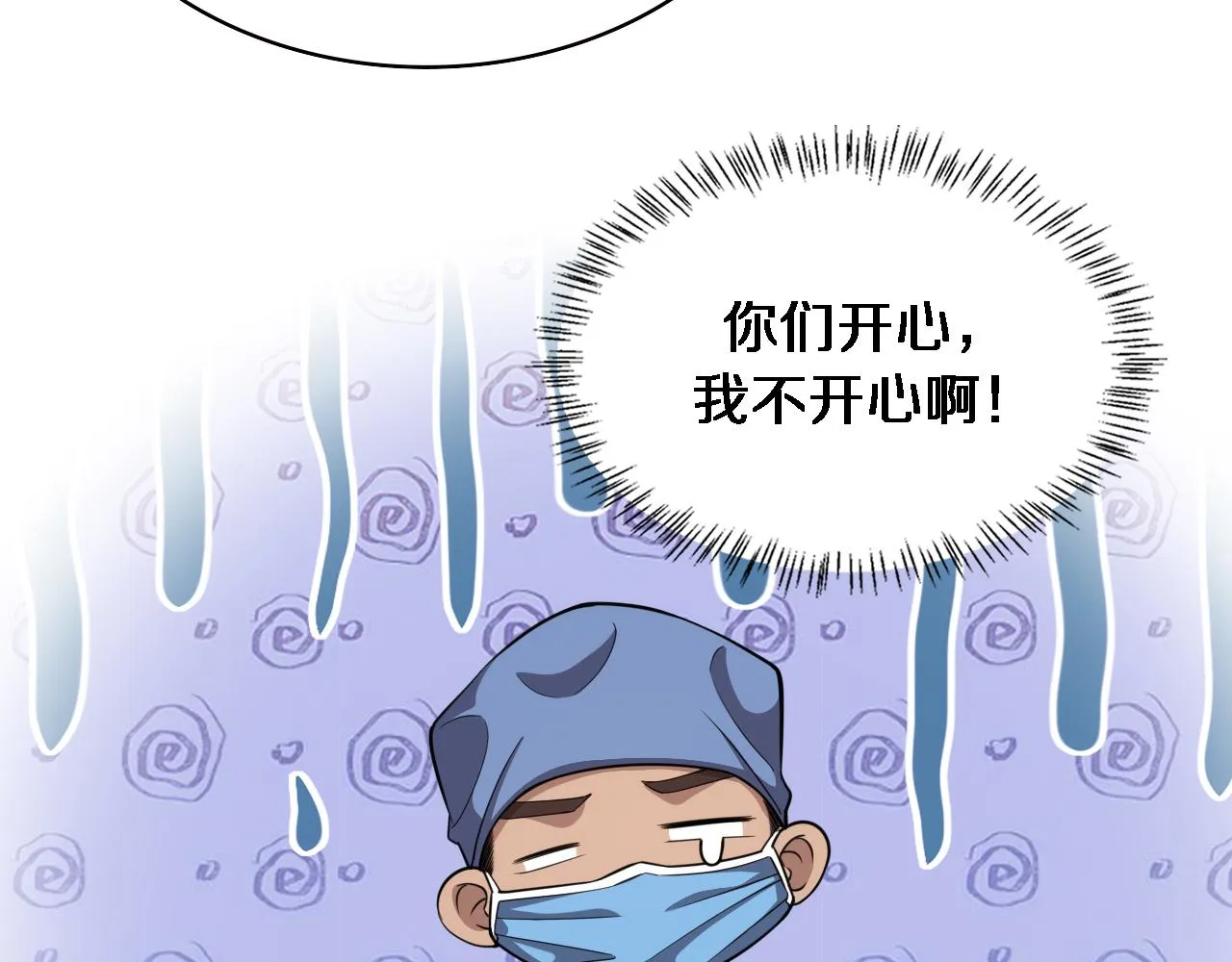 第163话 交换学习 第32页
