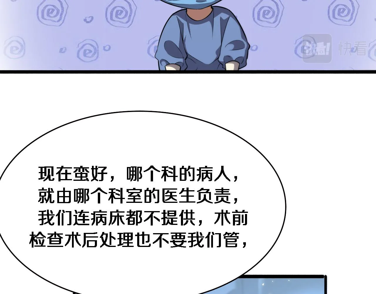 第163话 交换学习 第33页