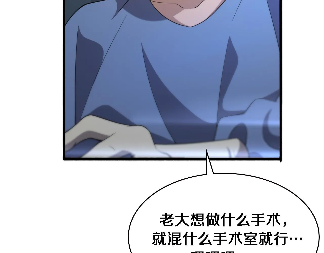 第163话 交换学习 第35页