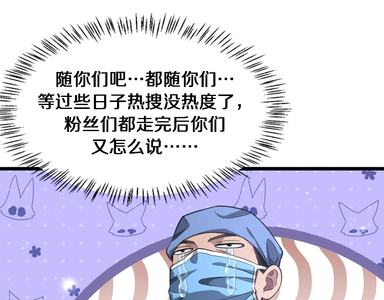 第163话 交换学习 第37页