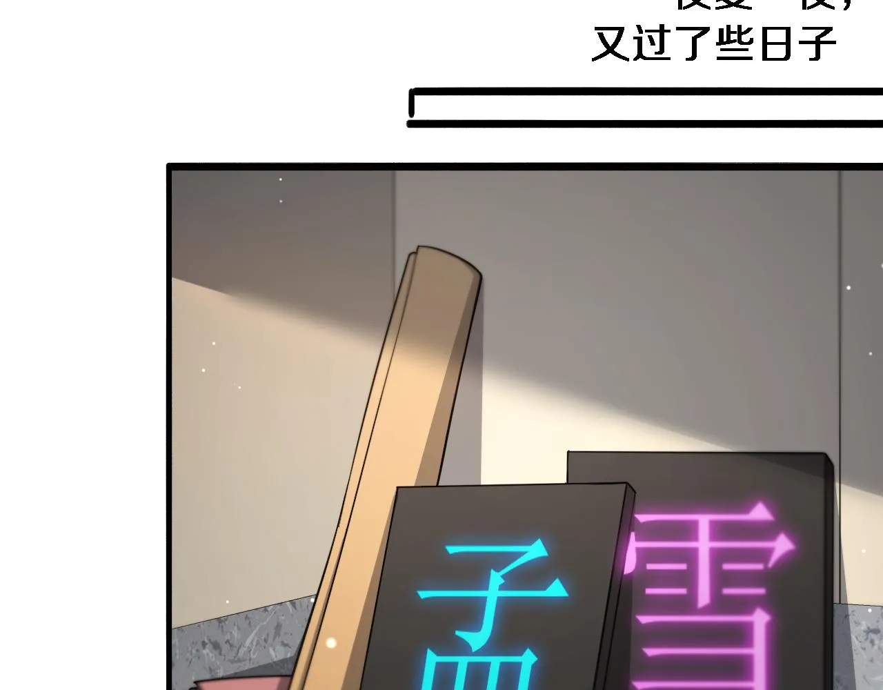 第163话 交换学习 第40页