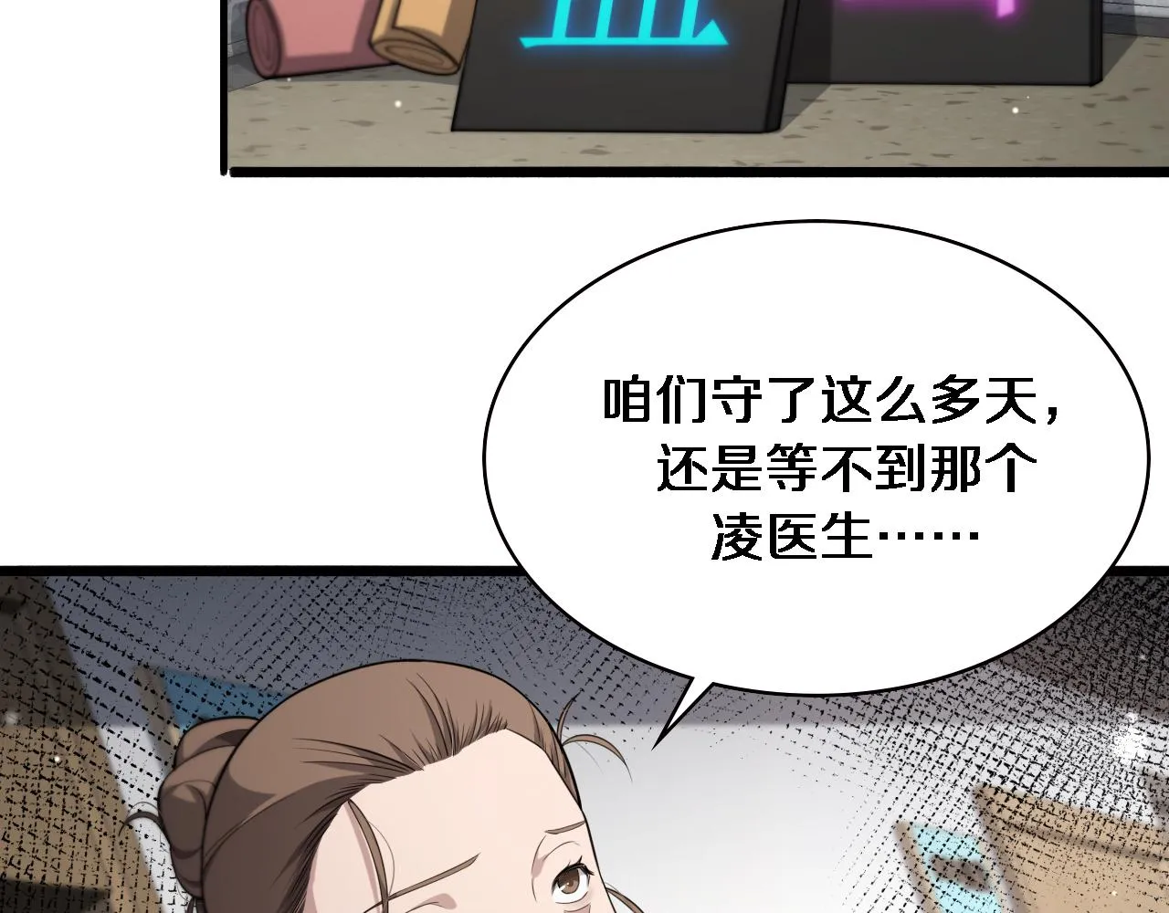 第163话 交换学习 第41页