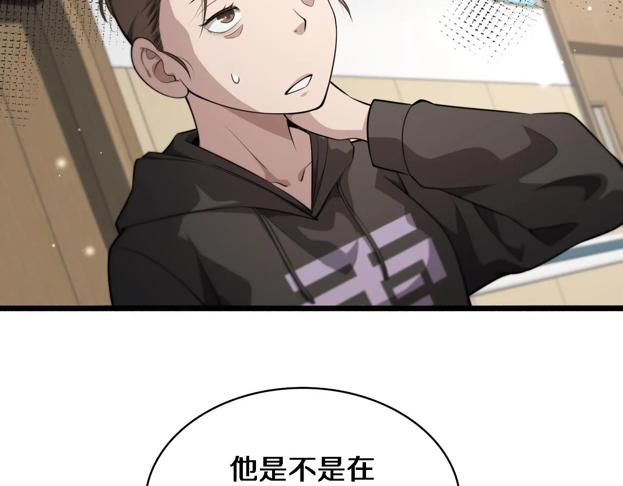第163话 交换学习 第42页