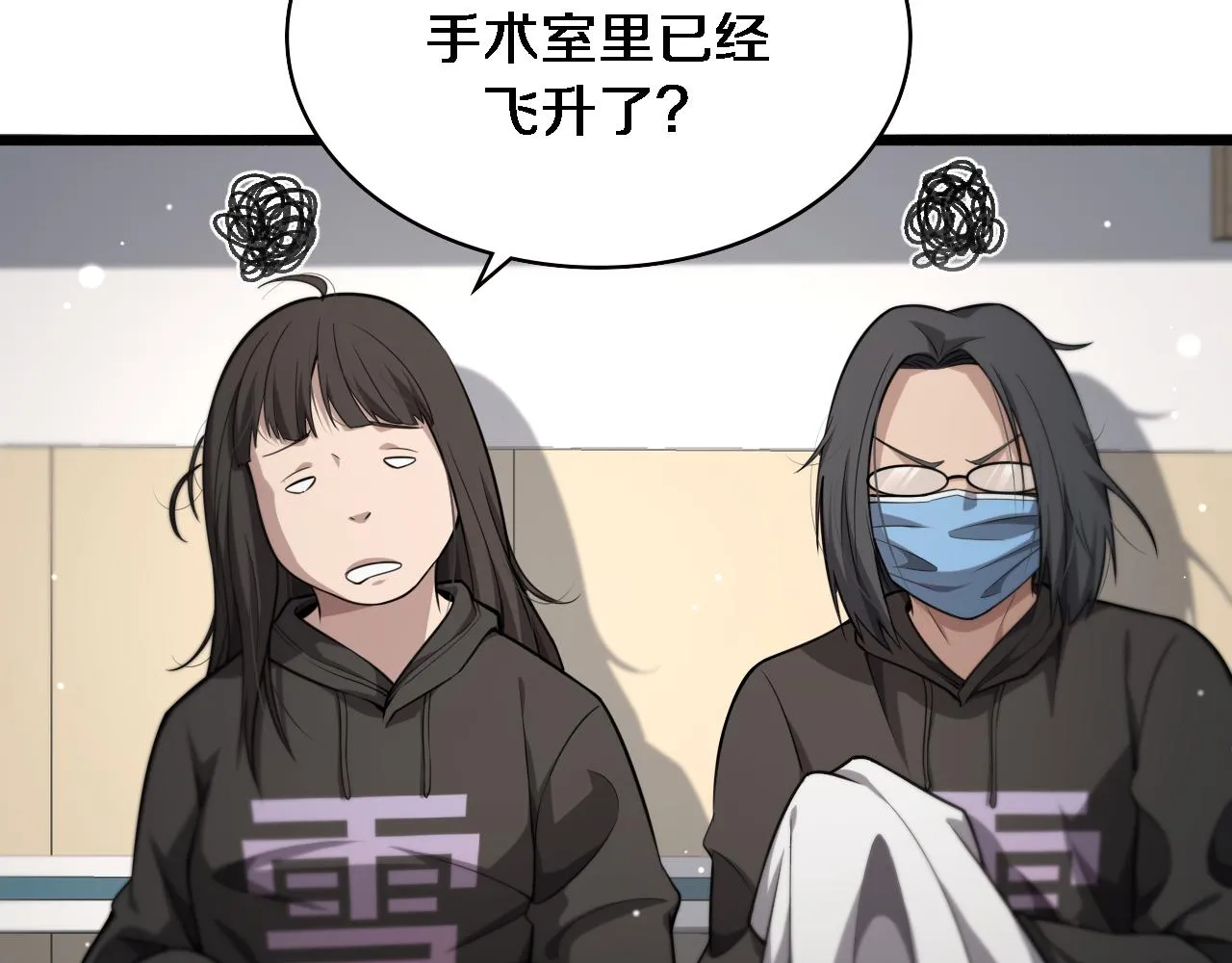 第163话 交换学习 第43页