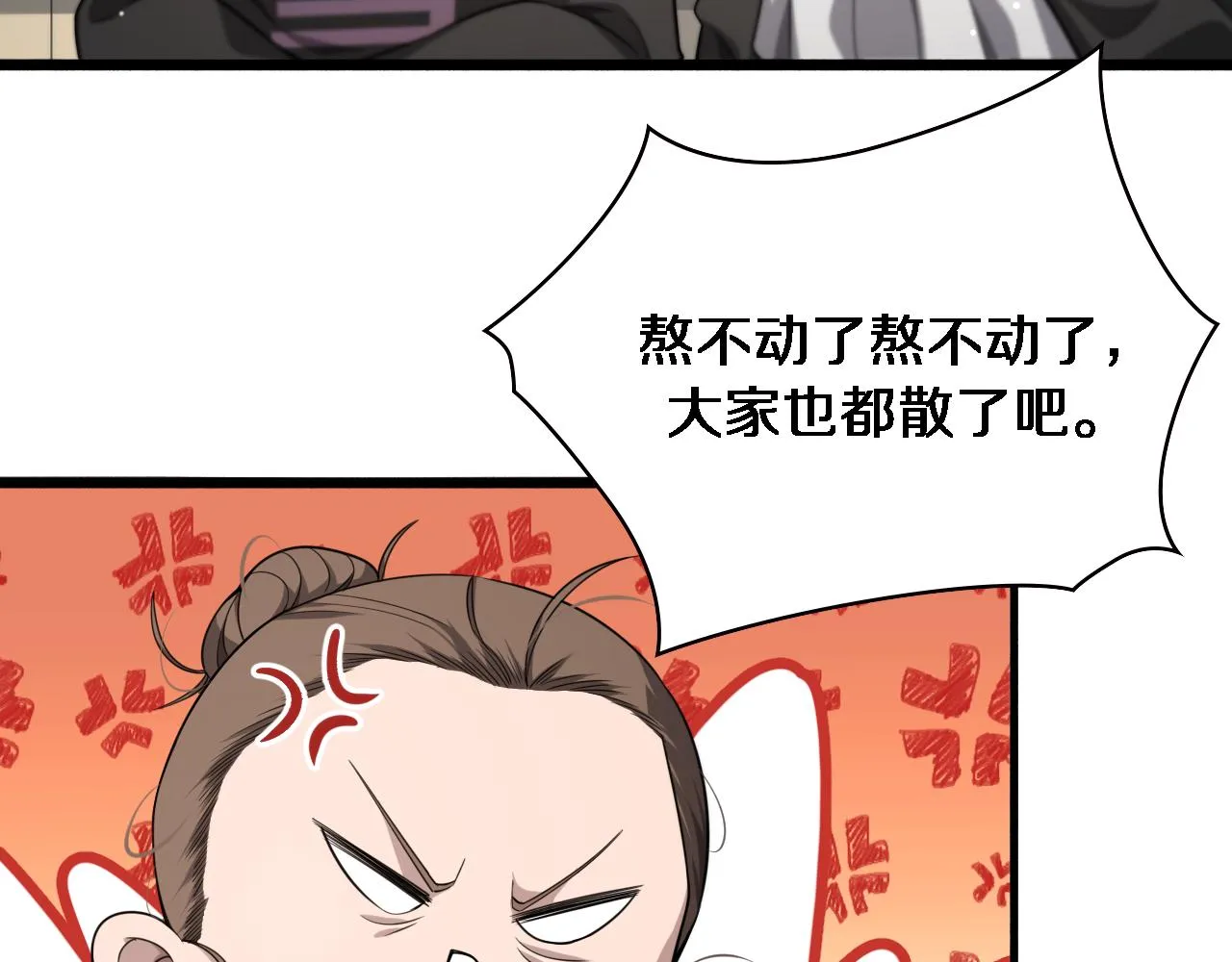第163话 交换学习 第44页