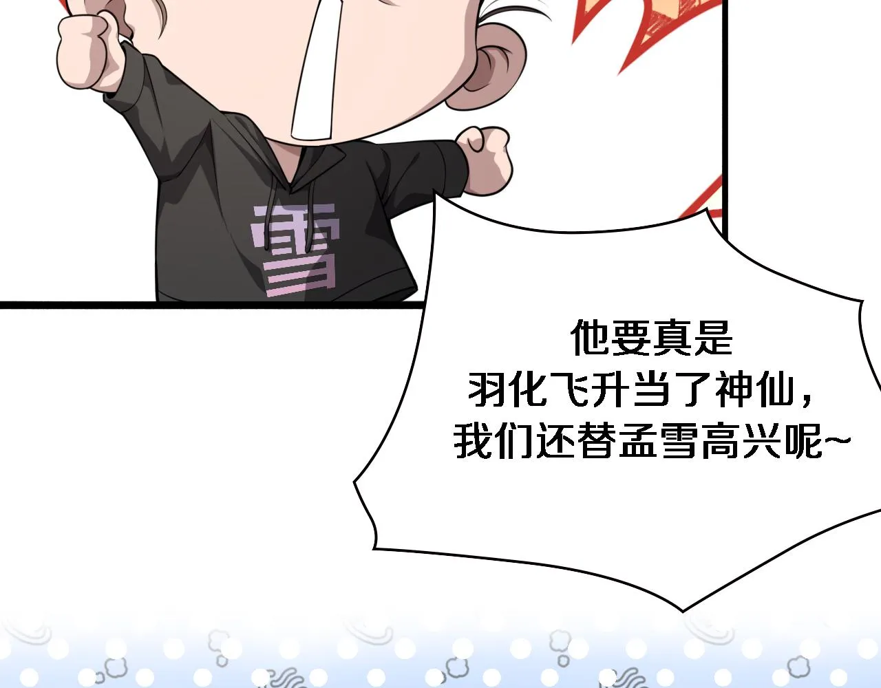 第163话 交换学习 第45页