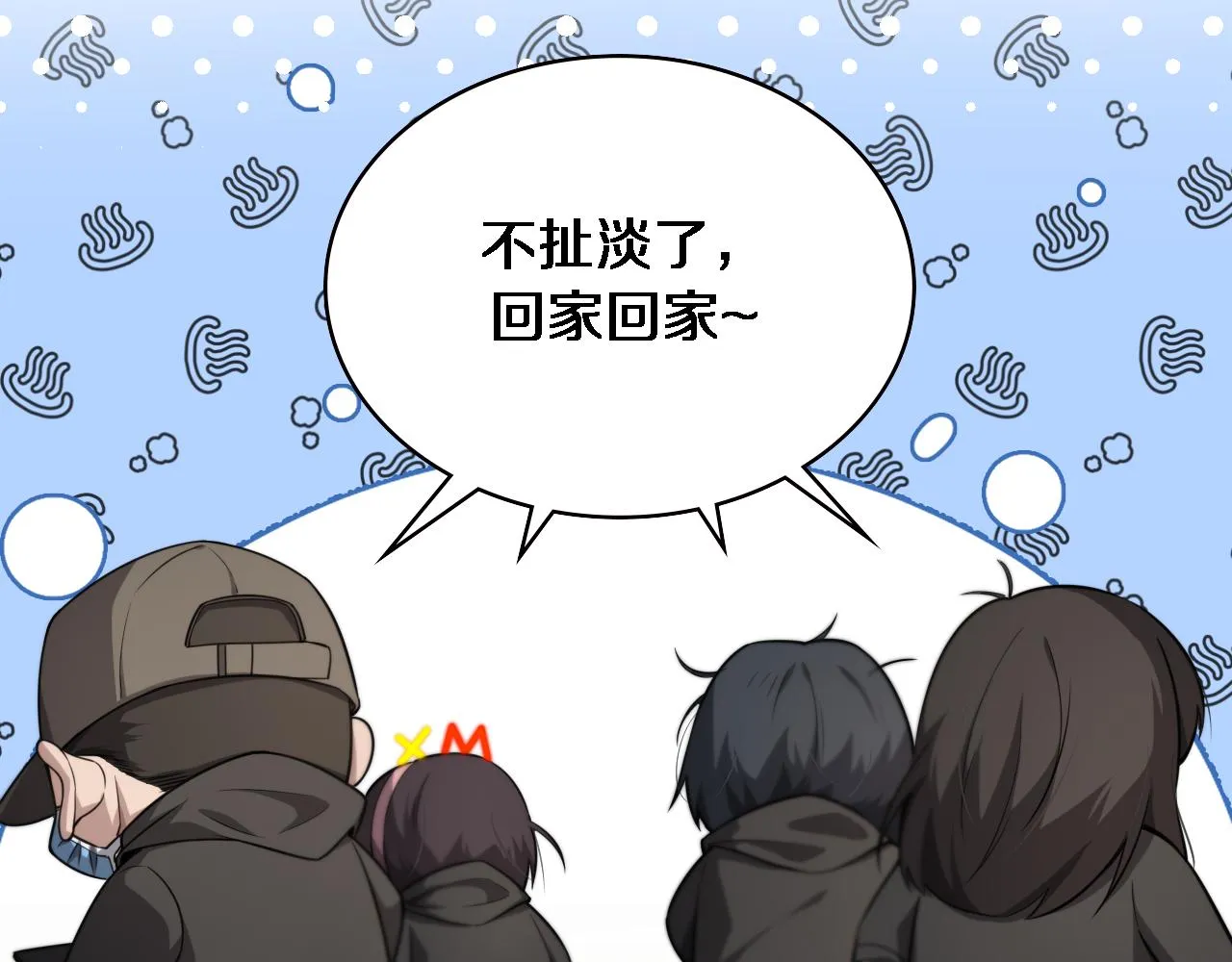 第163话 交换学习 第46页