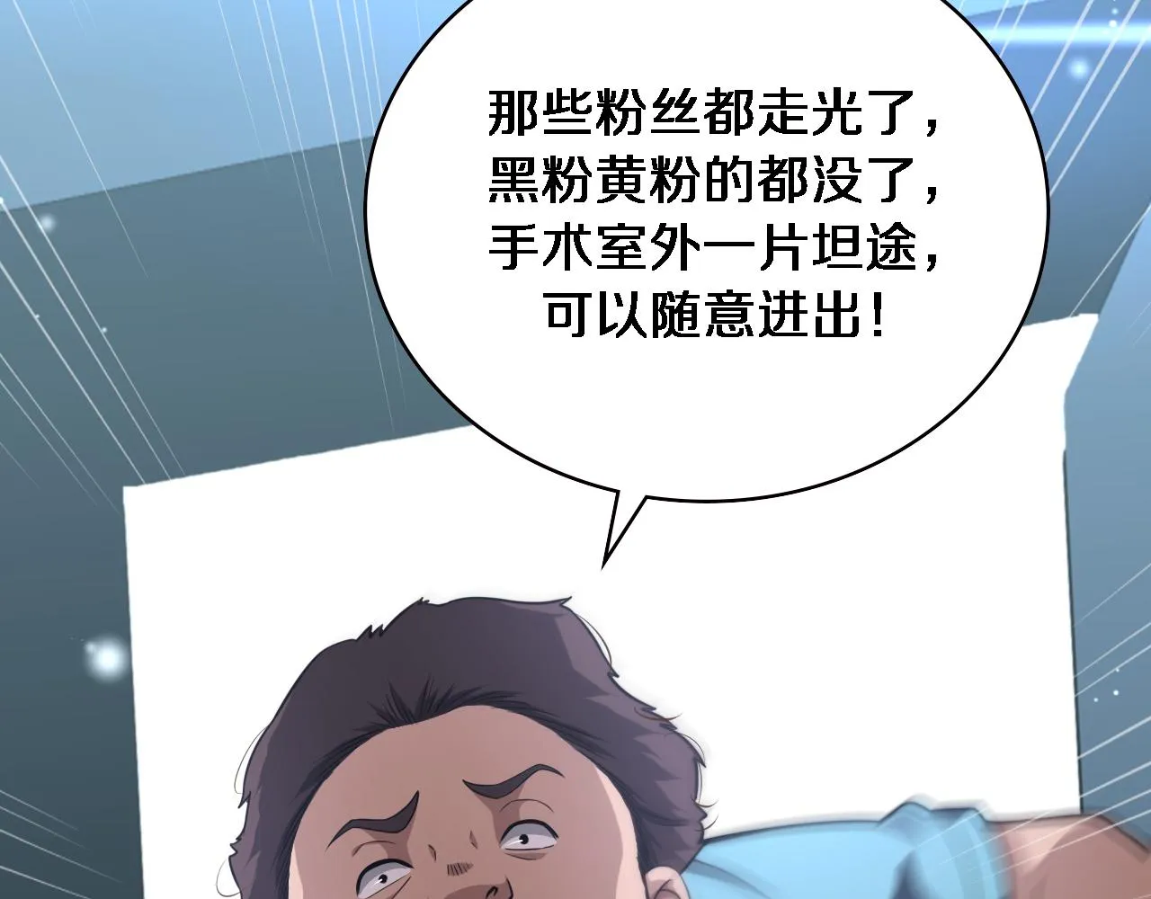 第163话 交换学习 第48页