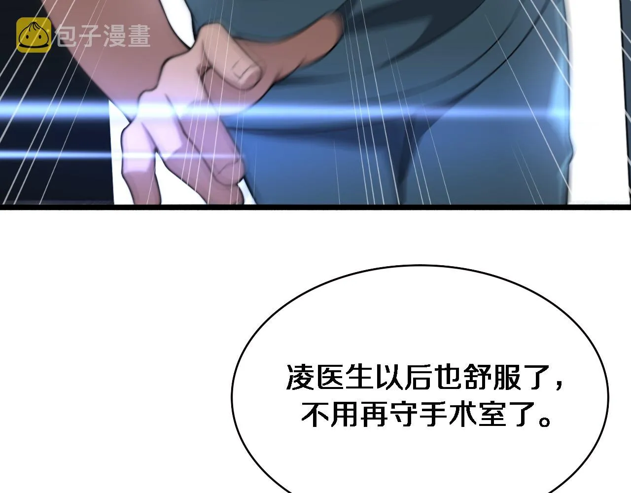 第163话 交换学习 第50页