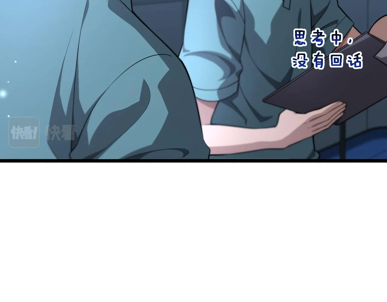 第163话 交换学习 第52页