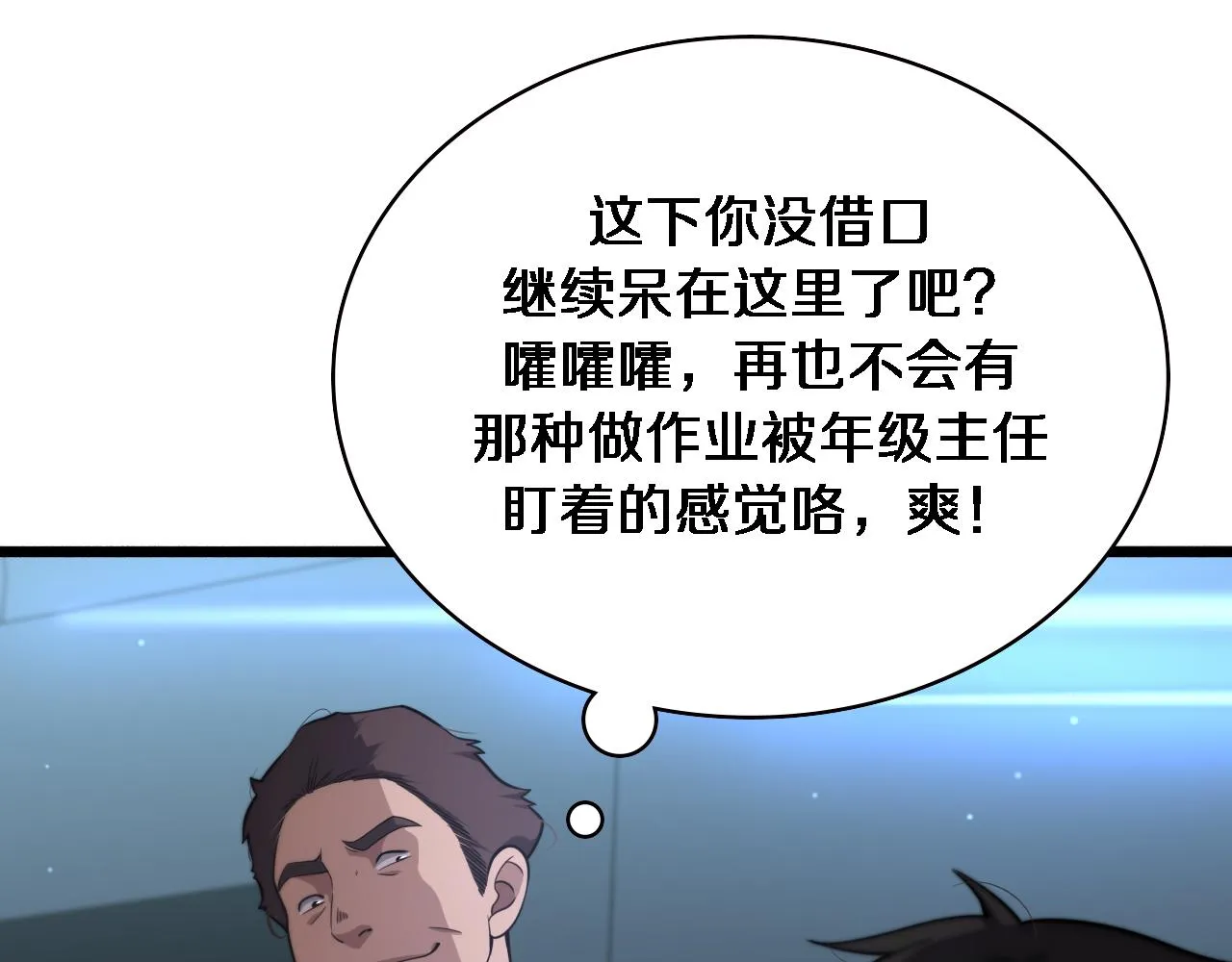第163话 交换学习 第53页