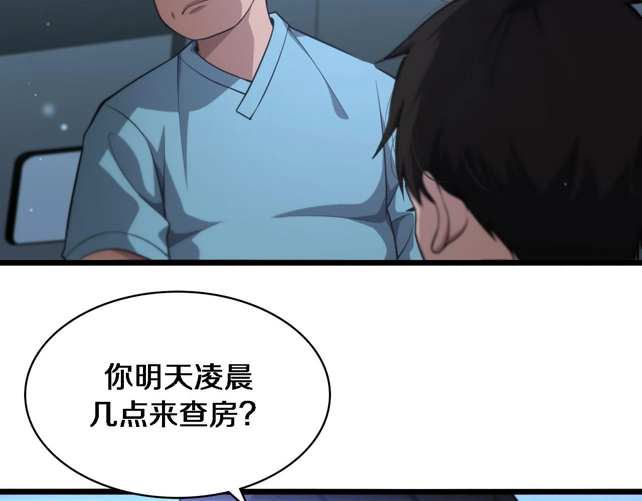 第163话 交换学习 第54页