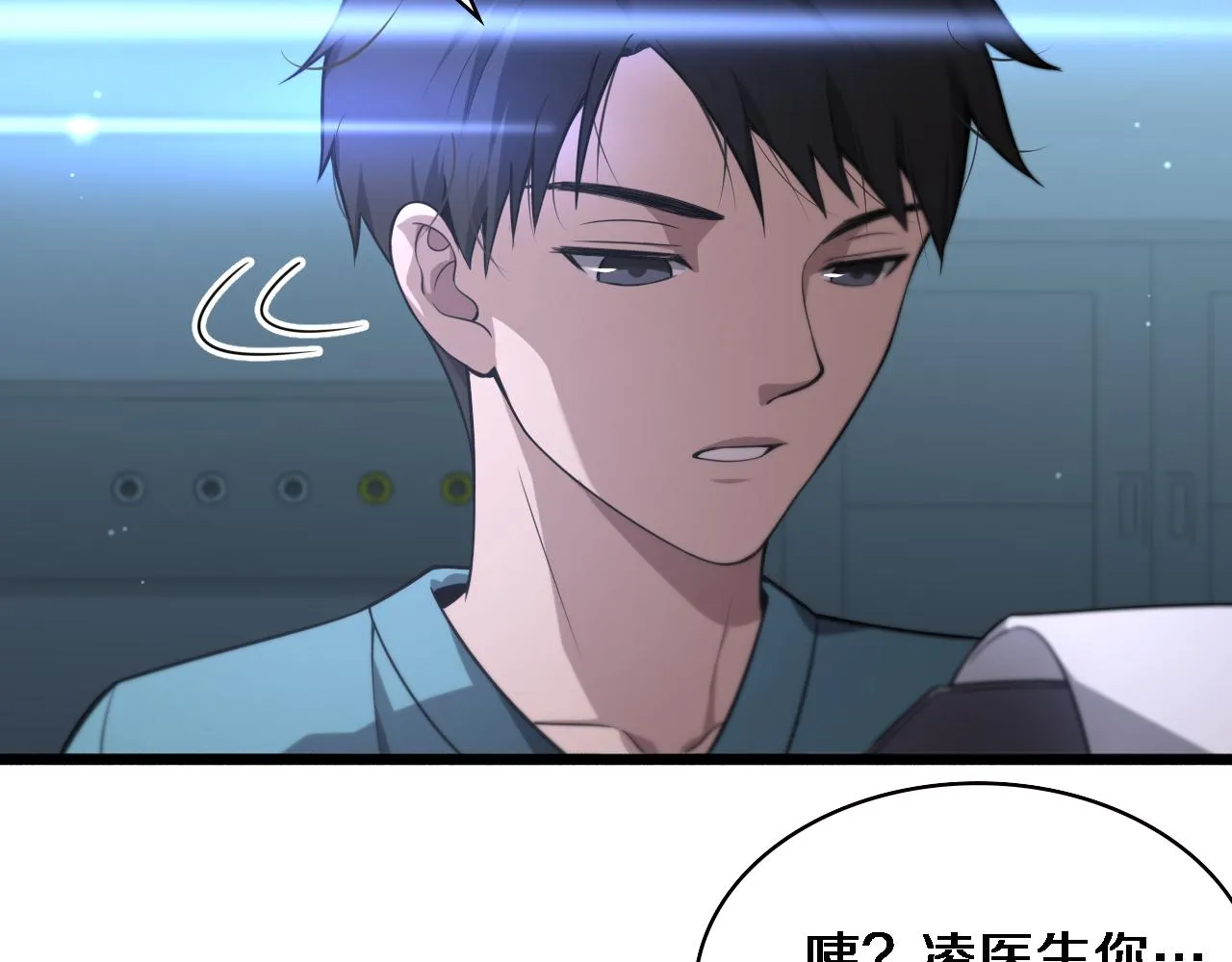 第163话 交换学习 第55页