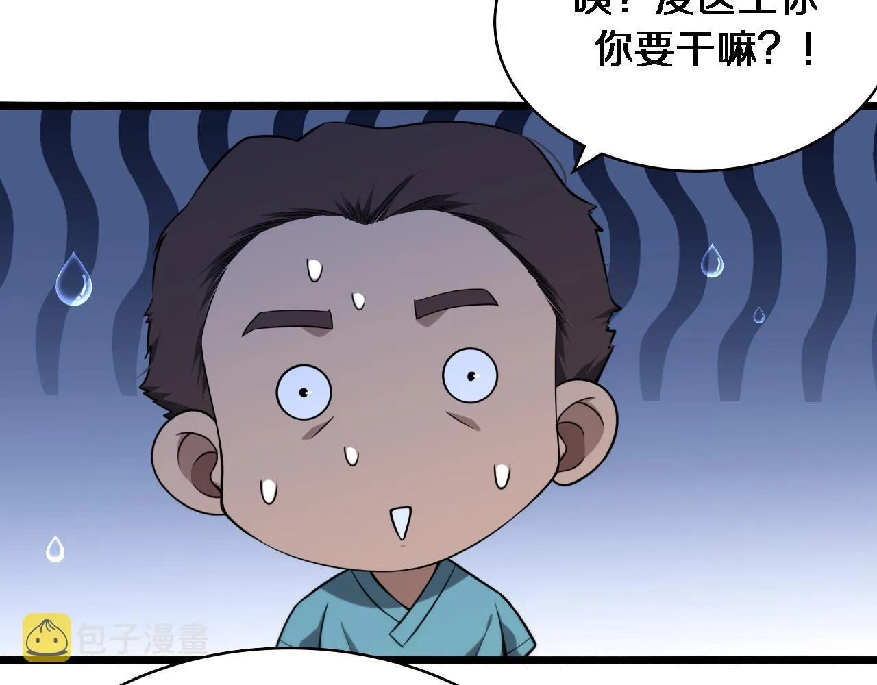 第163话 交换学习 第56页