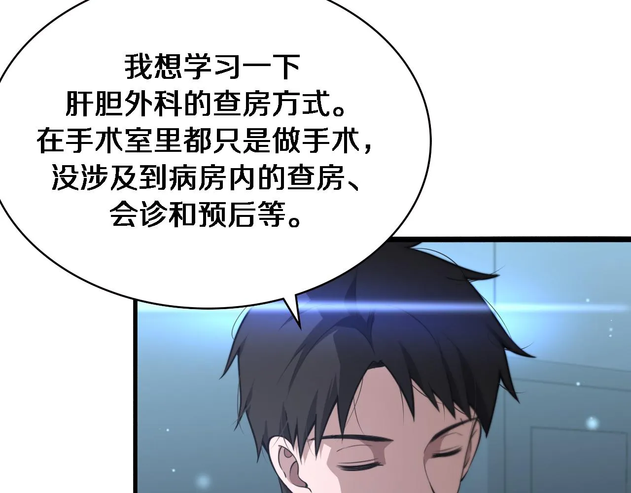 第163话 交换学习 第57页
