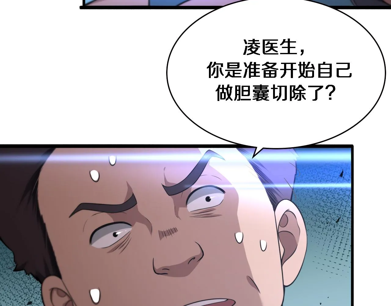 第163话 交换学习 第59页