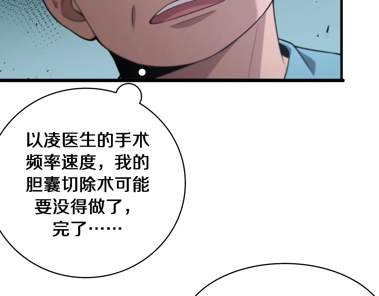 第163话 交换学习 第60页