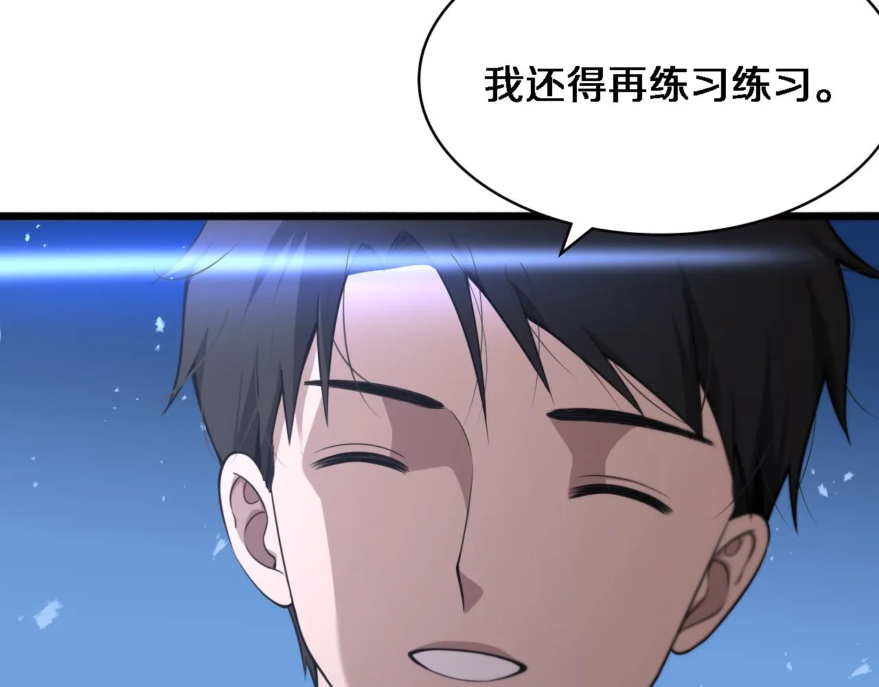 第163话 交换学习 第61页