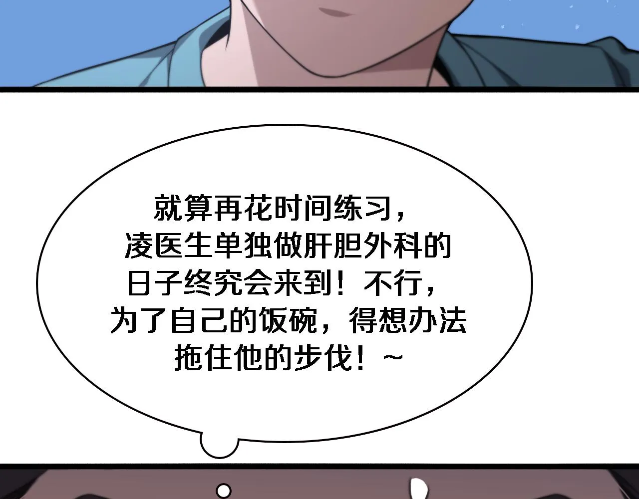 第163话 交换学习 第62页
