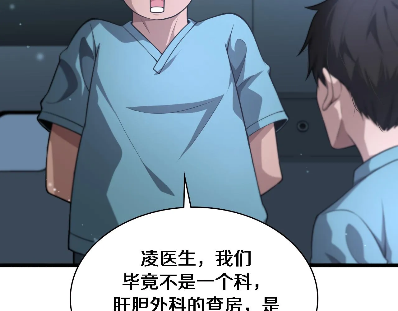 第163话 交换学习 第64页