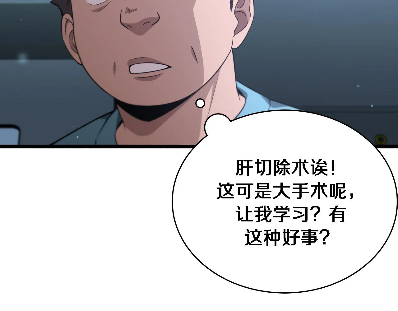 第163话 交换学习 第68页