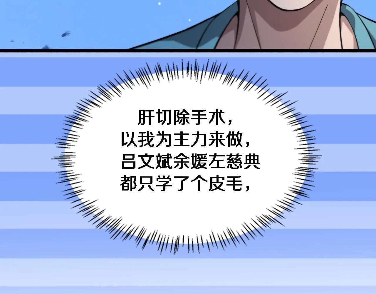第163话 交换学习 第70页