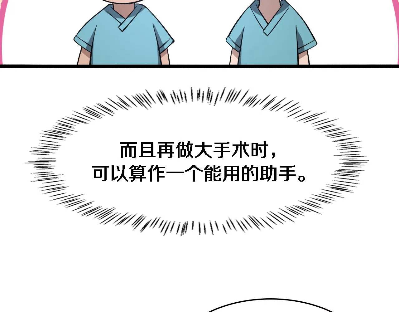 第163话 交换学习 第73页