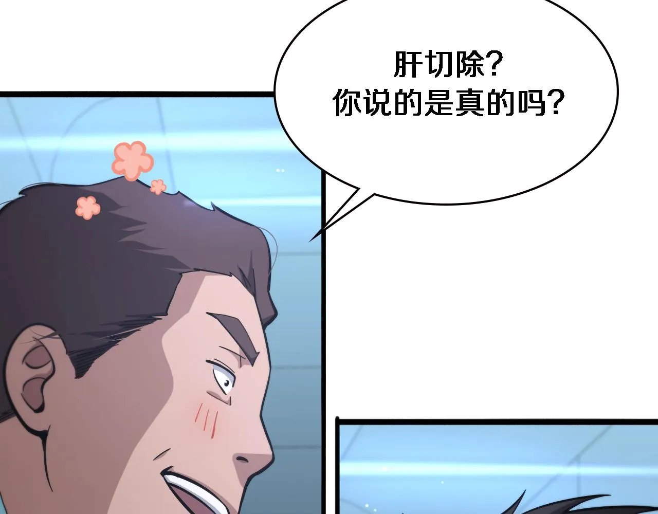 第163话 交换学习 第74页