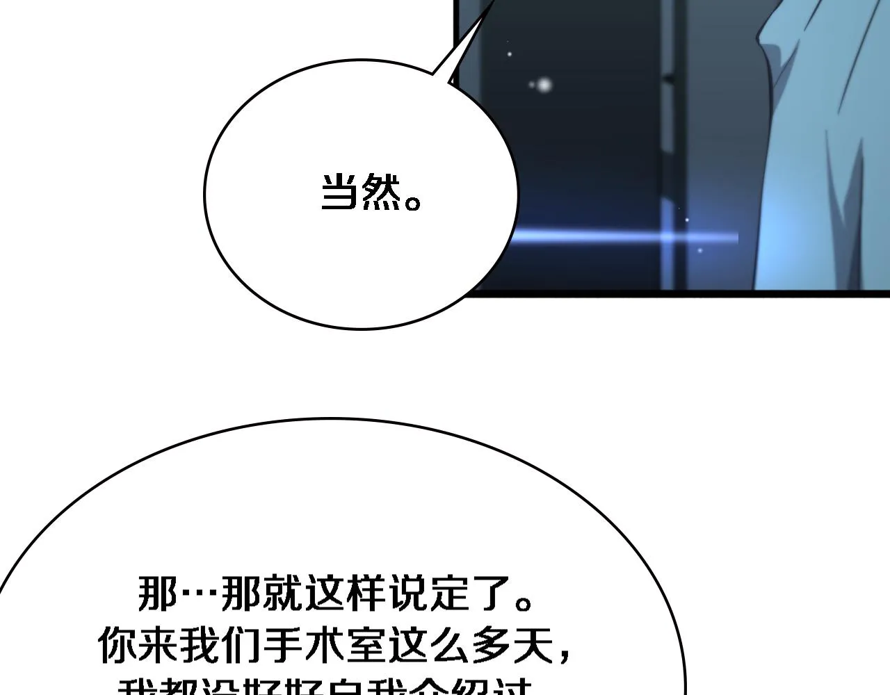 第163话 交换学习 第76页