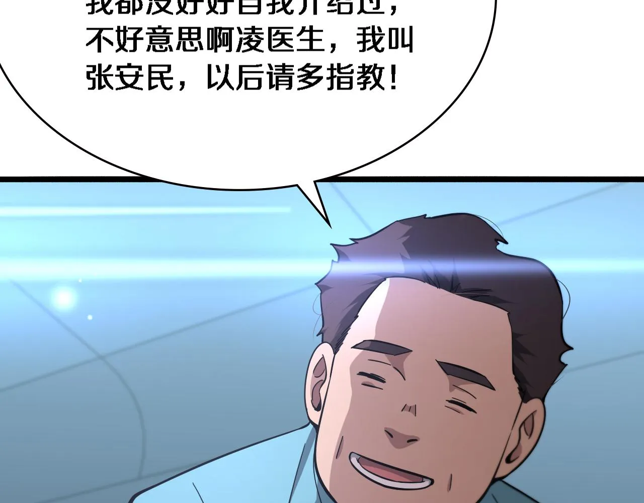 第163话 交换学习 第77页