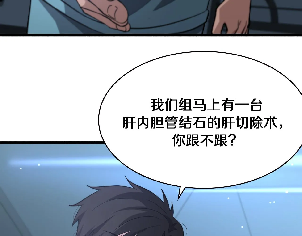 第163话 交换学习 第79页