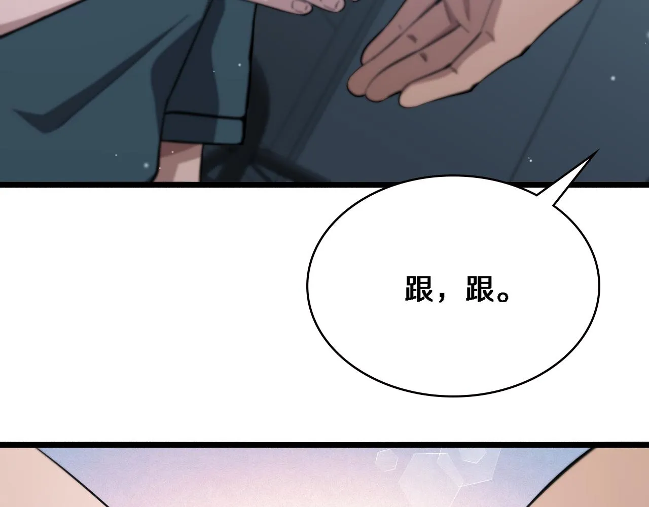 第163话 交换学习 第81页