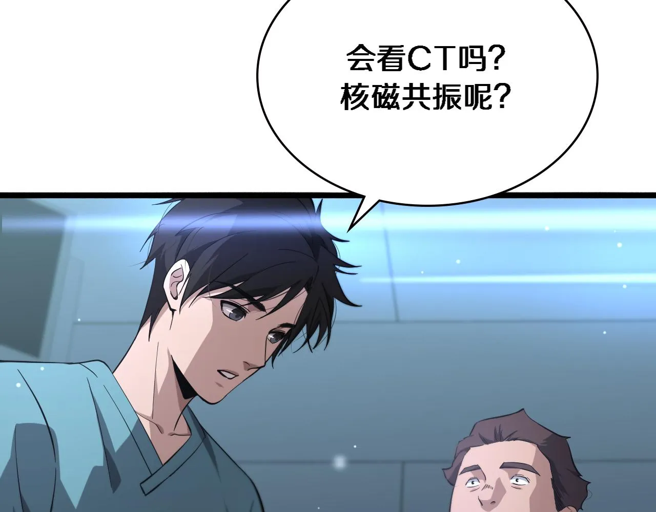 第163话 交换学习 第83页