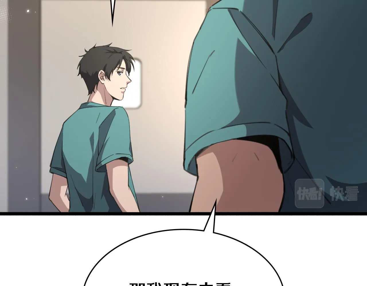 第163话 交换学习 第86页