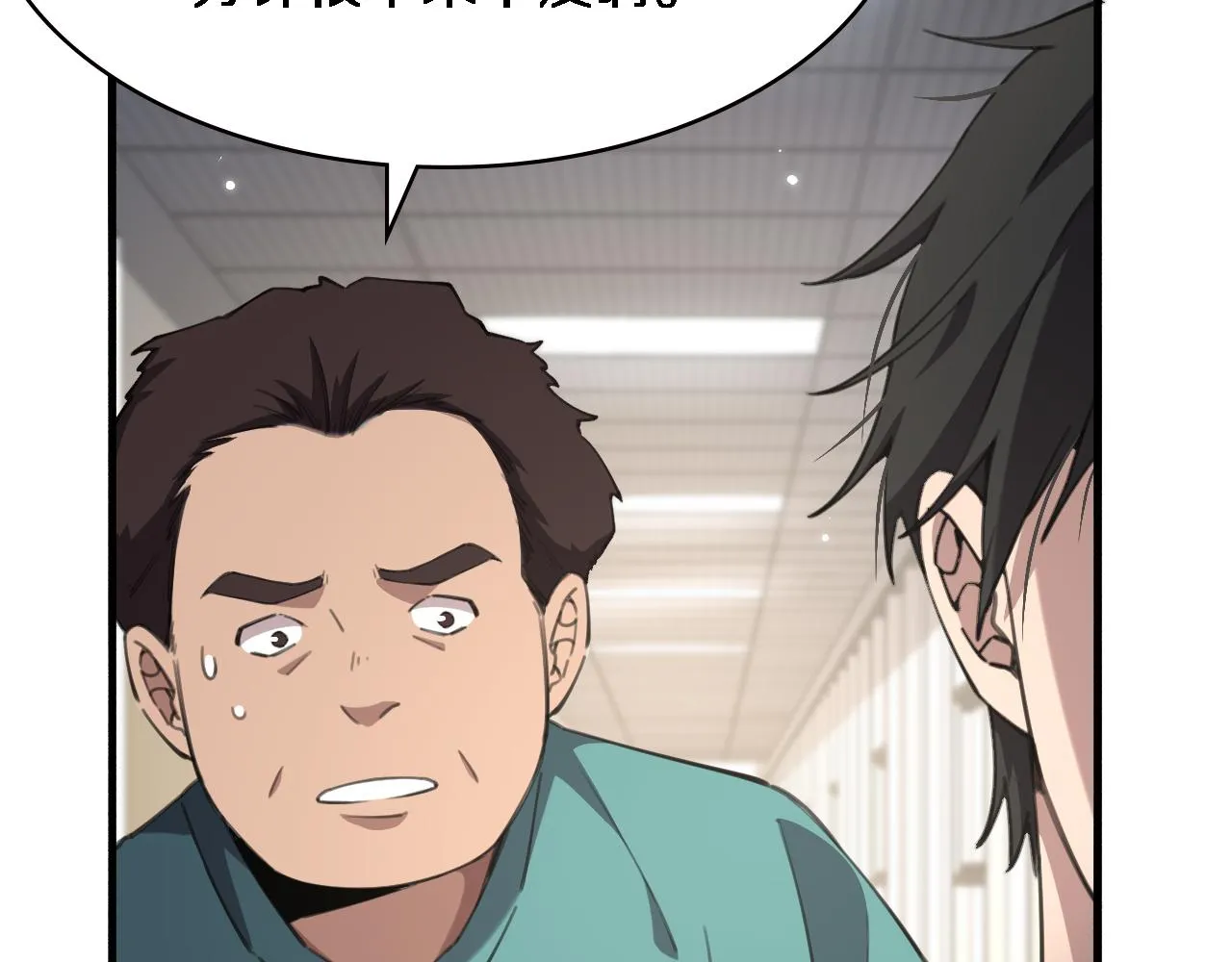 第163话 交换学习 第89页