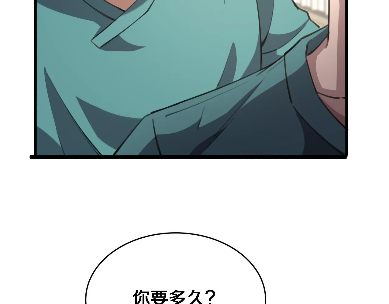 第163话 交换学习 第90页