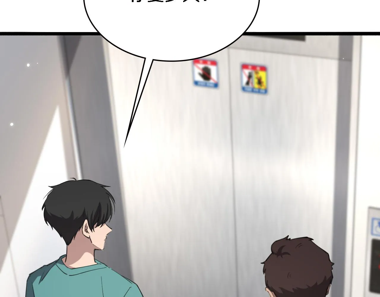 第163话 交换学习 第91页