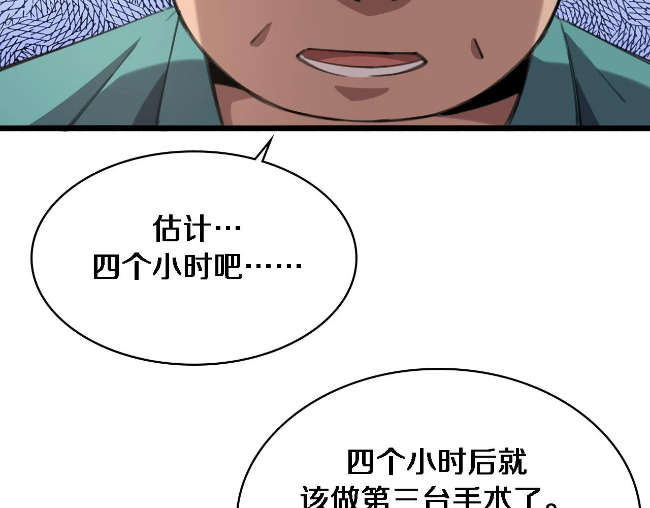 第163话 交换学习 第94页