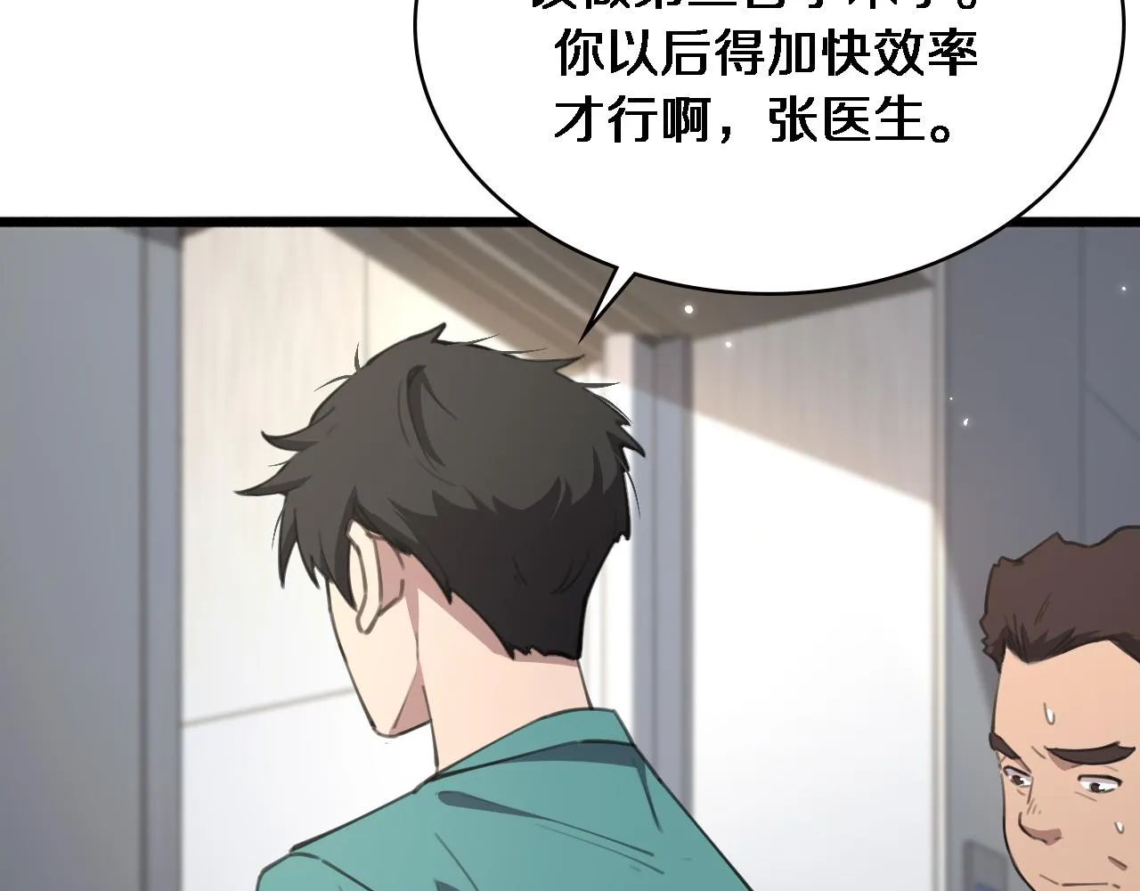 第163话 交换学习 第95页