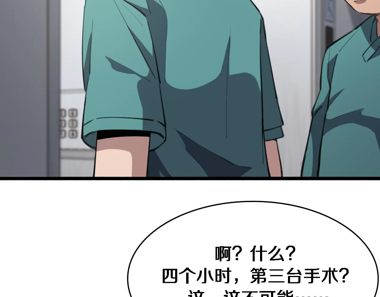 第163话 交换学习 第96页