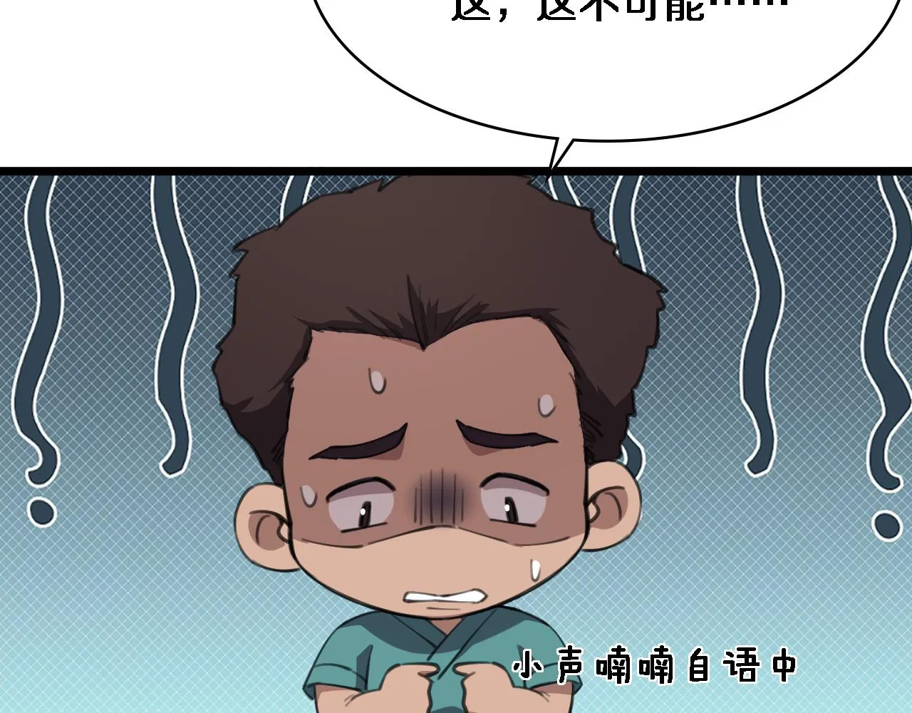 第163话 交换学习 第97页