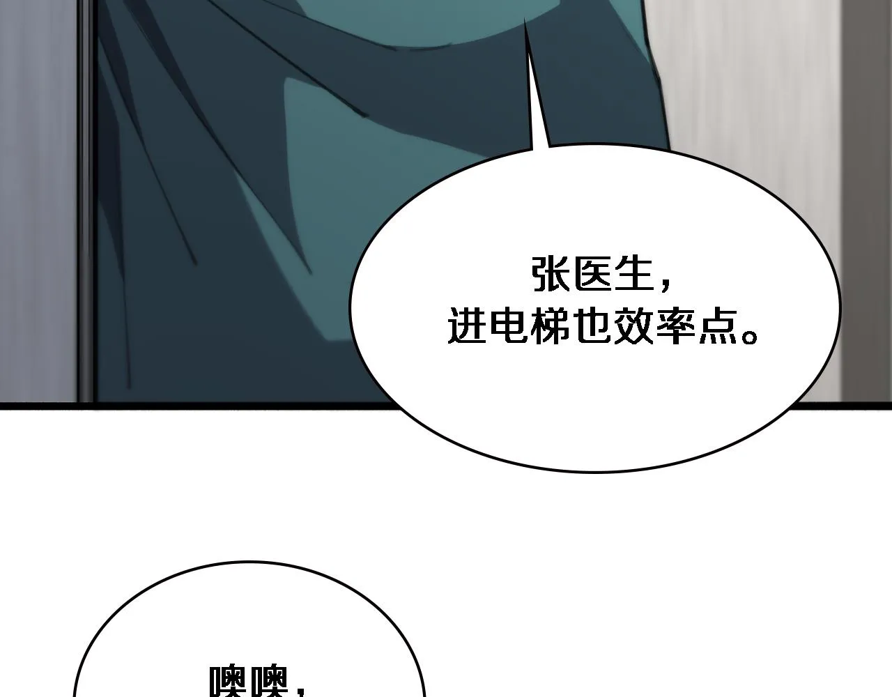 第163话 交换学习 第102页