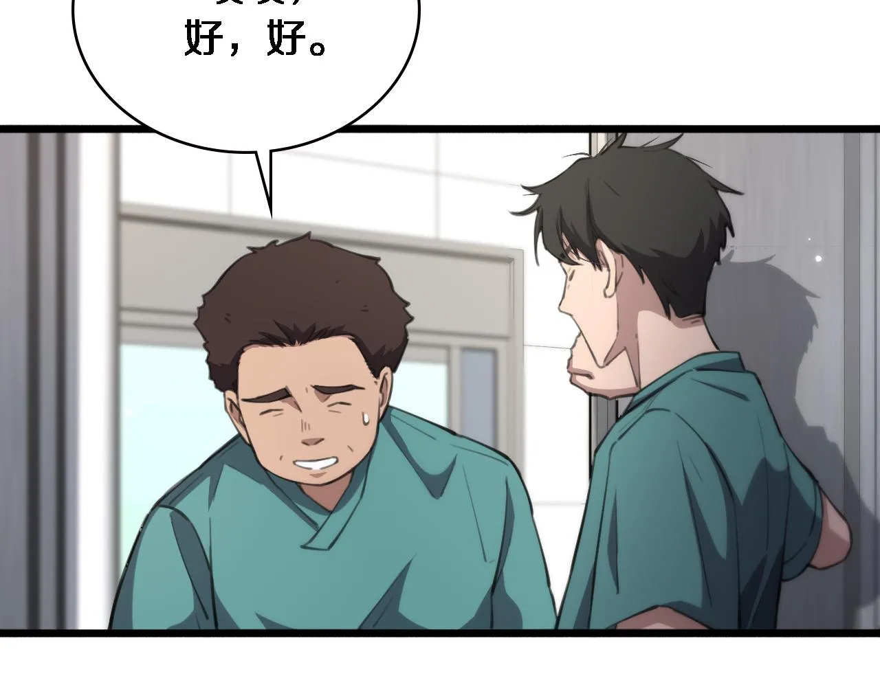 第163话 交换学习 第103页