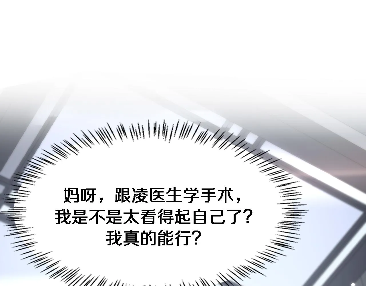 第163话 交换学习 第104页